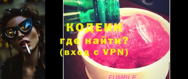 Codein Purple Drank  Камешково 